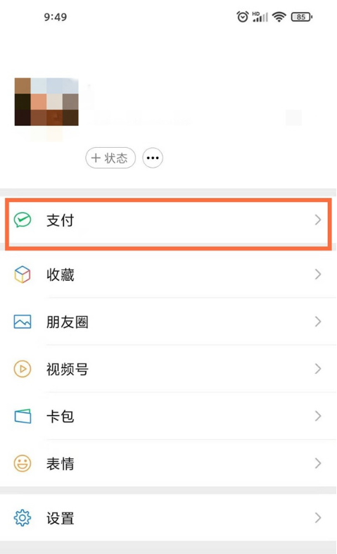 我来说说查看怎样微信转账交易记录。