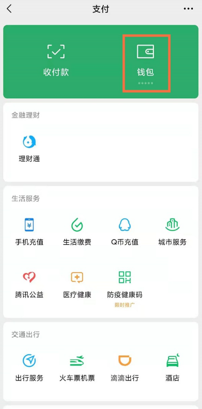 我来说说查看怎样微信转账交易记录。