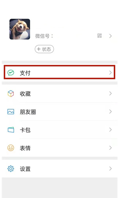 我来说说微信身份证过期如何更新。