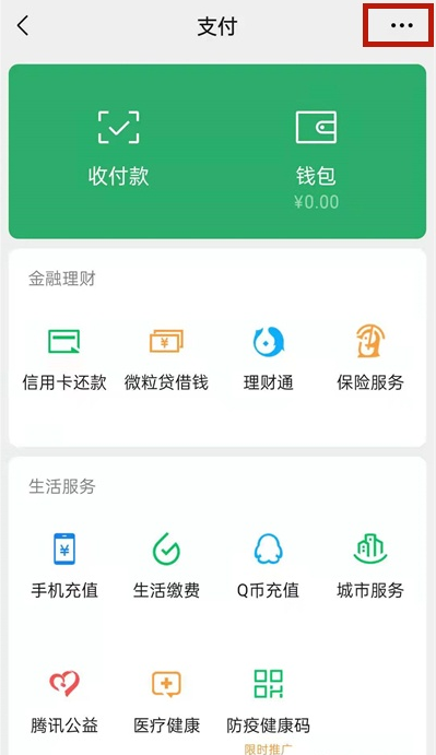 我来说说微信身份证过期如何更新。
