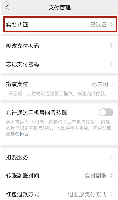 我来说说微信身份证过期如何更新。