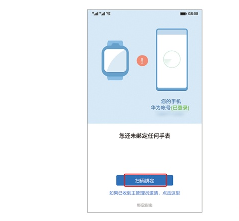 我来说说华为儿童手表4x新耀款如何配对手机。