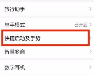我来说说如何开启华为nova8指尖截屏。