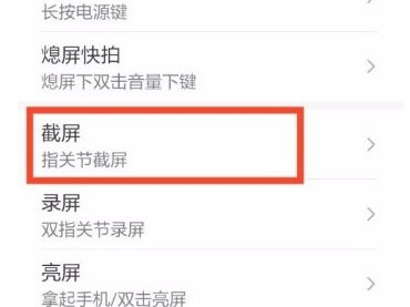 我来说说如何开启华为nova8指尖截屏。