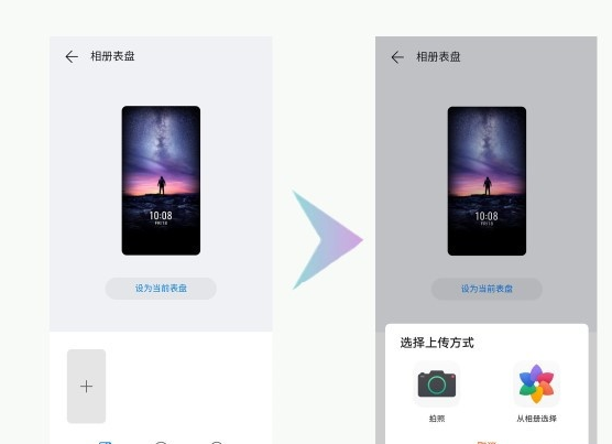 我来说说华为手环6如何更改表盘。
