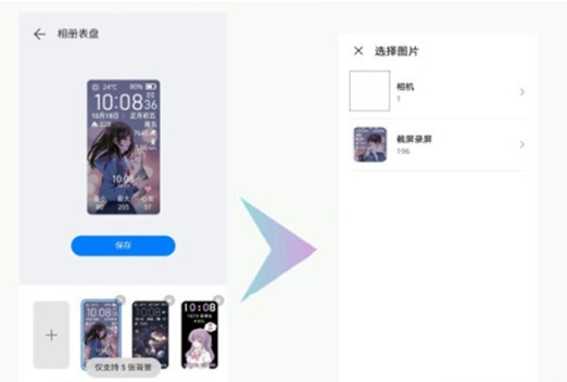 我来说说华为手环6如何更改表盘。
