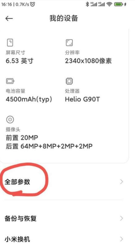 我来说说安卓11彩蛋怎么玩。