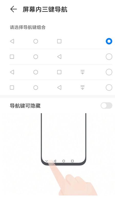 如何设置荣耀play5t活力版三键导航?荣耀play5t活力版设置三键导航教程分享截图