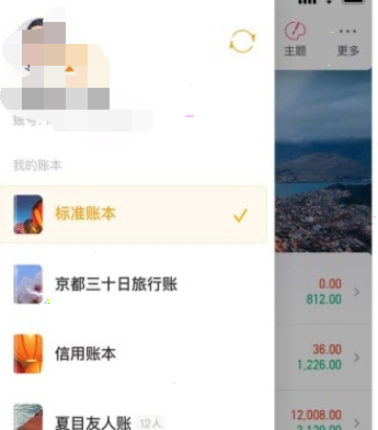 我来说说如何快速退出随手记账号登录。