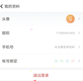 我来说说如何快速退出随手记账号登录。