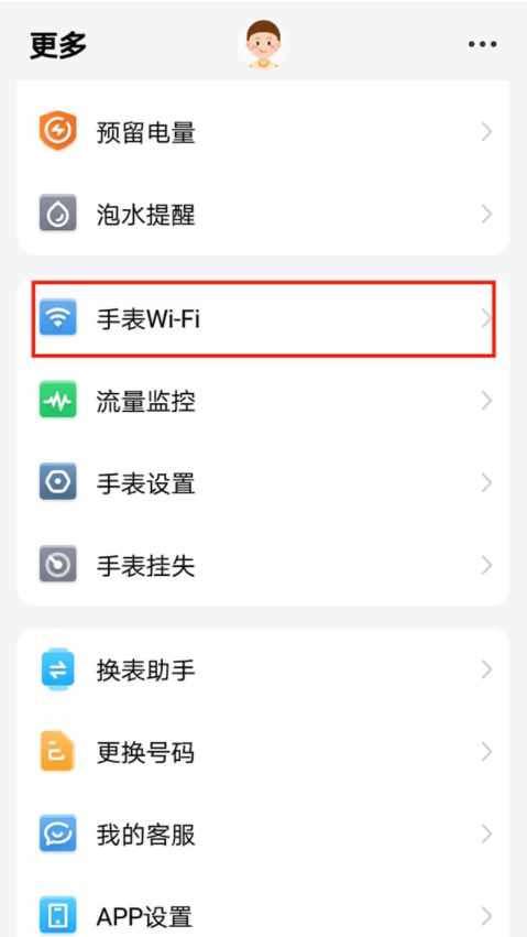 我来说说小天才电话手表怎样配对网络。