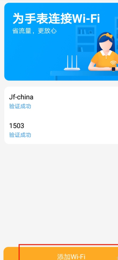 我来说说小天才电话手表怎样配对网络。