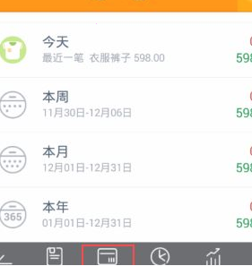 我来说说随手记怎样添加微信账单。