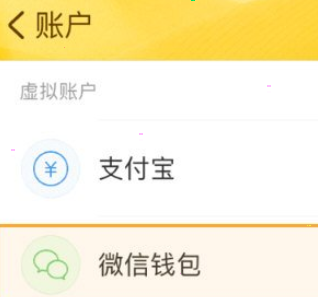 我来说说随手记怎样添加微信账单。