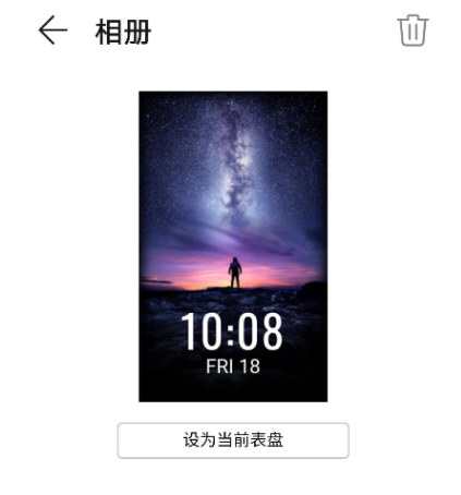 我来说说华为手表怎样自定义表盘桌面。