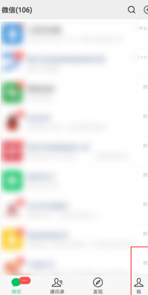 我来说说微信聊天面板中的表情怎么移除。
