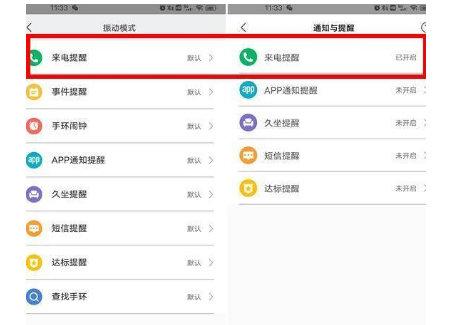 我来说说小米手环6可以接打电话么。