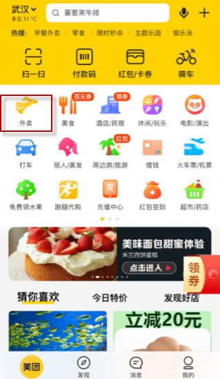 我来说说美团会员在哪里看到期。