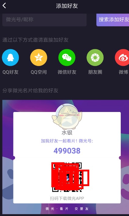 我来说说腾讯视频投屏找不到微光设备怎么办。