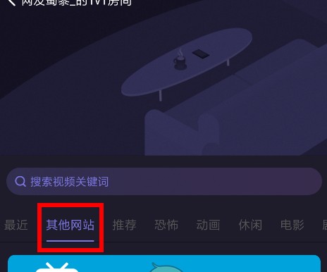 我来说说腾讯视频投屏找不到微光设备怎么办。