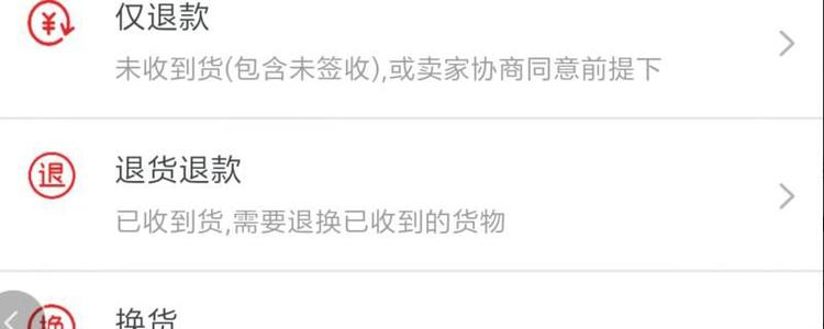 我来说说淘宝618淘宝退款优惠红包怎么退。