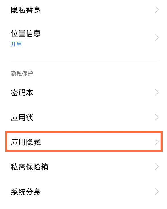 我来说说真我gtneo如何隐藏应用。