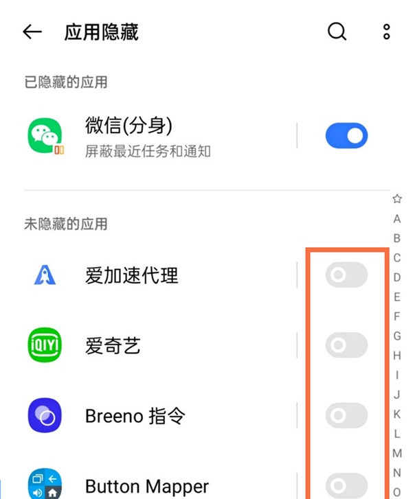 我来说说真我gtneo如何隐藏应用。
