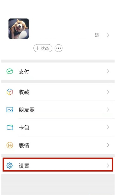 我来说说微信怎样取消个性化推荐广告。