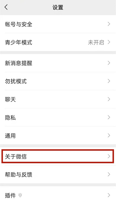 我来说说微信怎样取消个性化推荐广告。