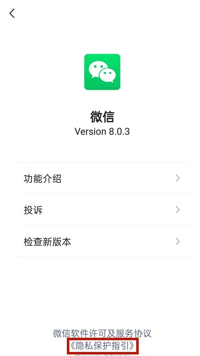 我来说说微信怎样取消个性化推荐广告。