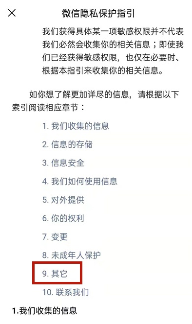 我来说说微信怎样取消个性化推荐广告。
