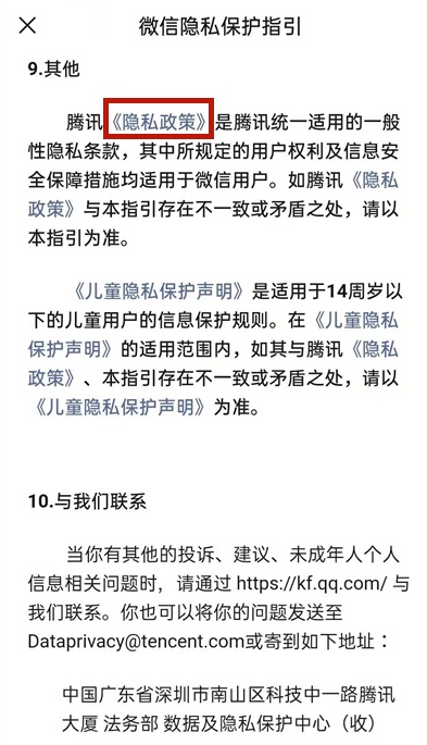 我来说说微信怎样取消个性化推荐广告。