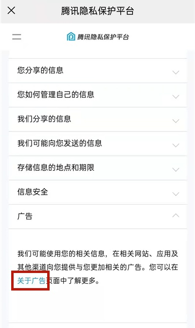 我来说说微信怎样取消个性化推荐广告。