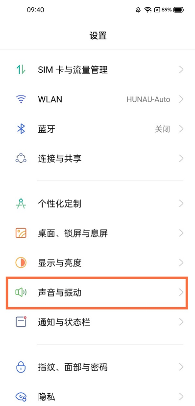 我来说说真我x7pro至尊版如何取杜比全景音。