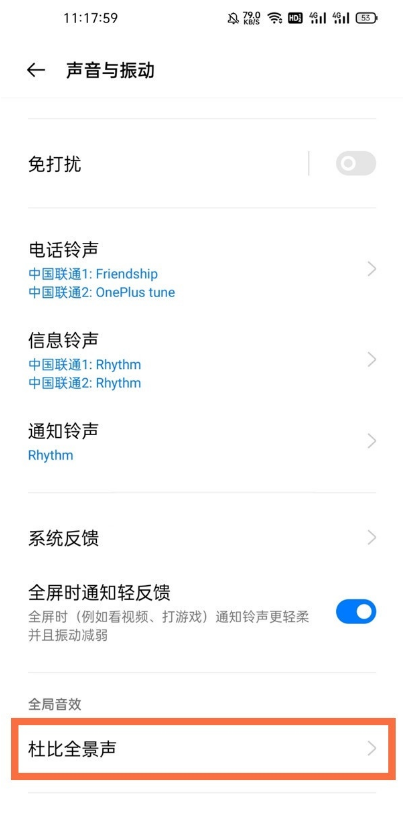 我来说说真我x7pro至尊版如何取杜比全景音。
