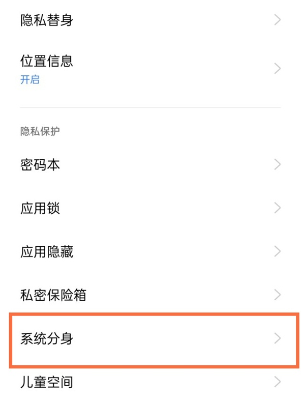 我来说说真我x7pro至尊版如何使用双系统。