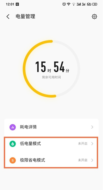 我来说说魅族18如何节省电量。