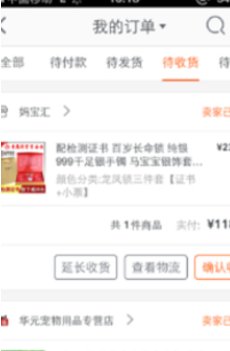 我来说说交易猫怎么退款 交易猫怎么申请退款图解。