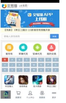 我来说说交易猫怎么退款 交易猫怎么申请退款图解。