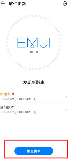 我来说说华为mate30pro如何更新鸿蒙系统。