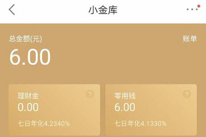 我来说说京东小金库怎么开通 京东小金库在哪里找。