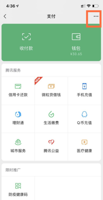 我来说说微信如何设置面容验证。