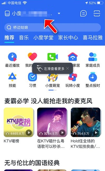 我来说说小度在家怎样重置网络。