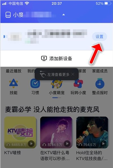 我来说说小度在家怎样重置网络。