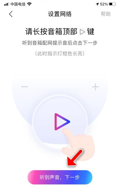 我来说说小度在家怎样重置网络。