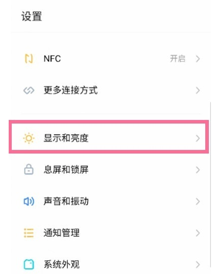 我来说说魅族18pro在哪调整屏幕分辨率。