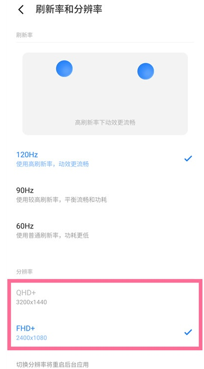 我来说说魅族18pro在哪调整屏幕分辨率。