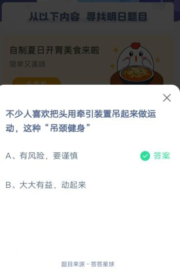 我来说说不少人喜欢把头用牵引装置吊起来运动，这种吊颈健身。