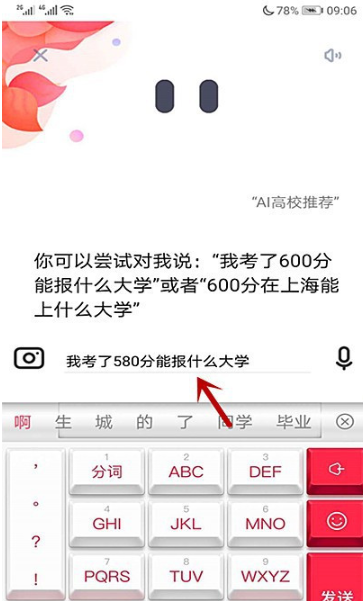 我来说说夸克高考怎么用 夸克高考怎么打开。