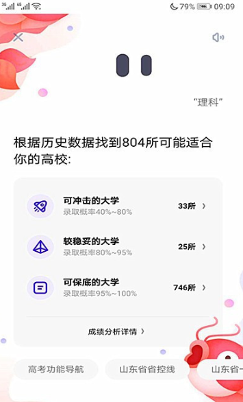 我来说说夸克高考怎么用 夸克高考怎么打开。